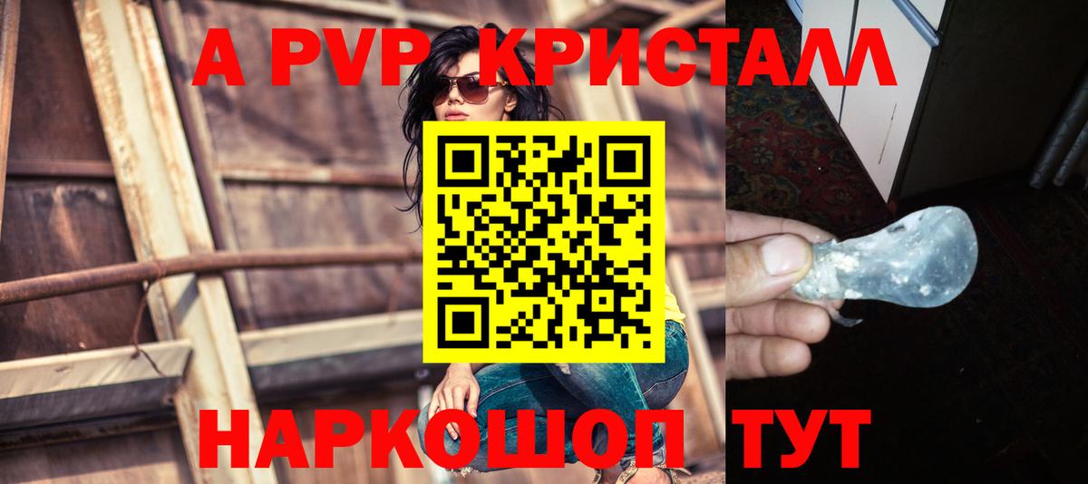 A-PVP VHQ Тельмана