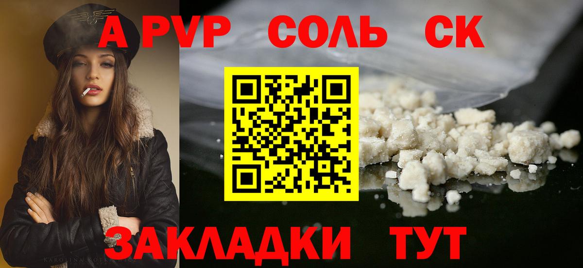 Тельмана  A-PVP кристаллы  A PVP  A-PVP Соль  Alpha-PVP СК КРИС  Вход с VPN 