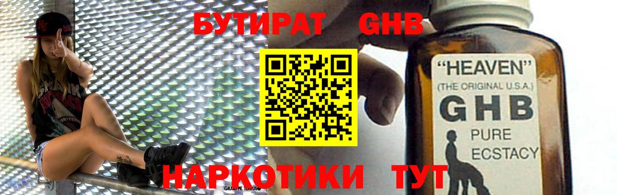 Бутират Butirat  Вход с VPN  Бутират  Тельмана 