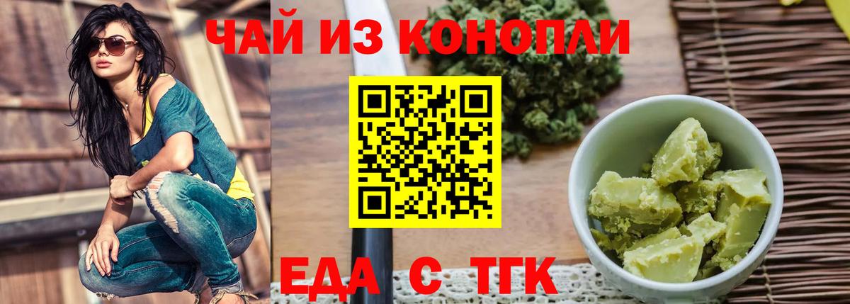 Печенье с ТГК конопля  Вход с VPN  Тельмана 