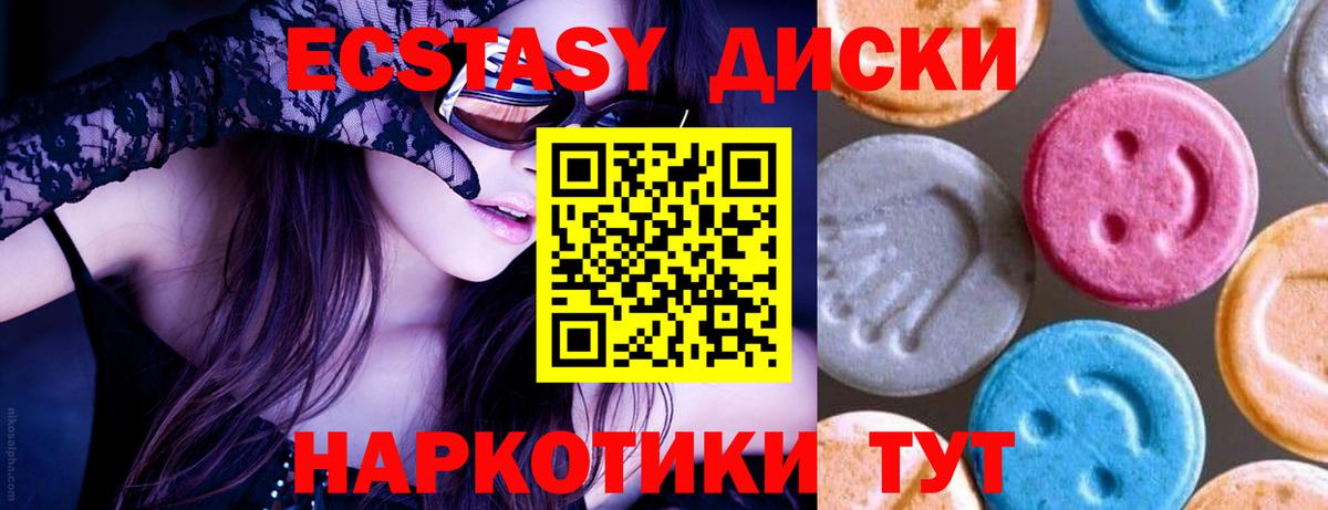 Тельмана  ЭКСТАЗИ Дубай  Ecstasy  Вход с VPN  Ecstasy 300 mg 
