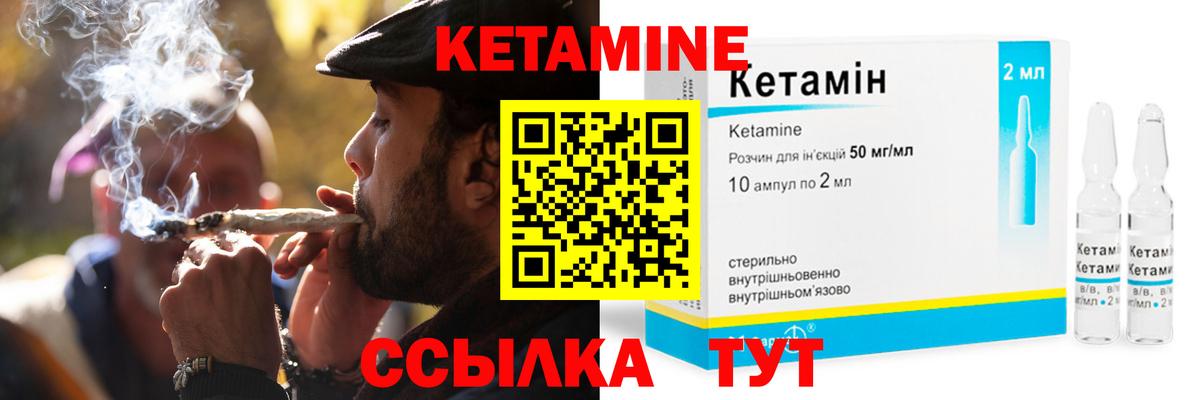 Тельмана  КЕТАМИН VHQ  Вход с VPN 