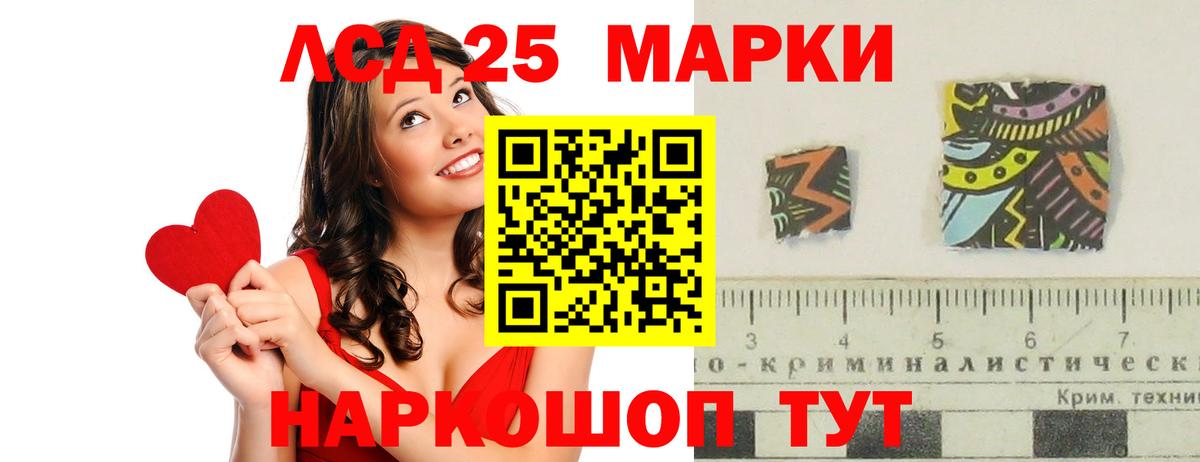 LSD-25 экстази кислота Тельмана