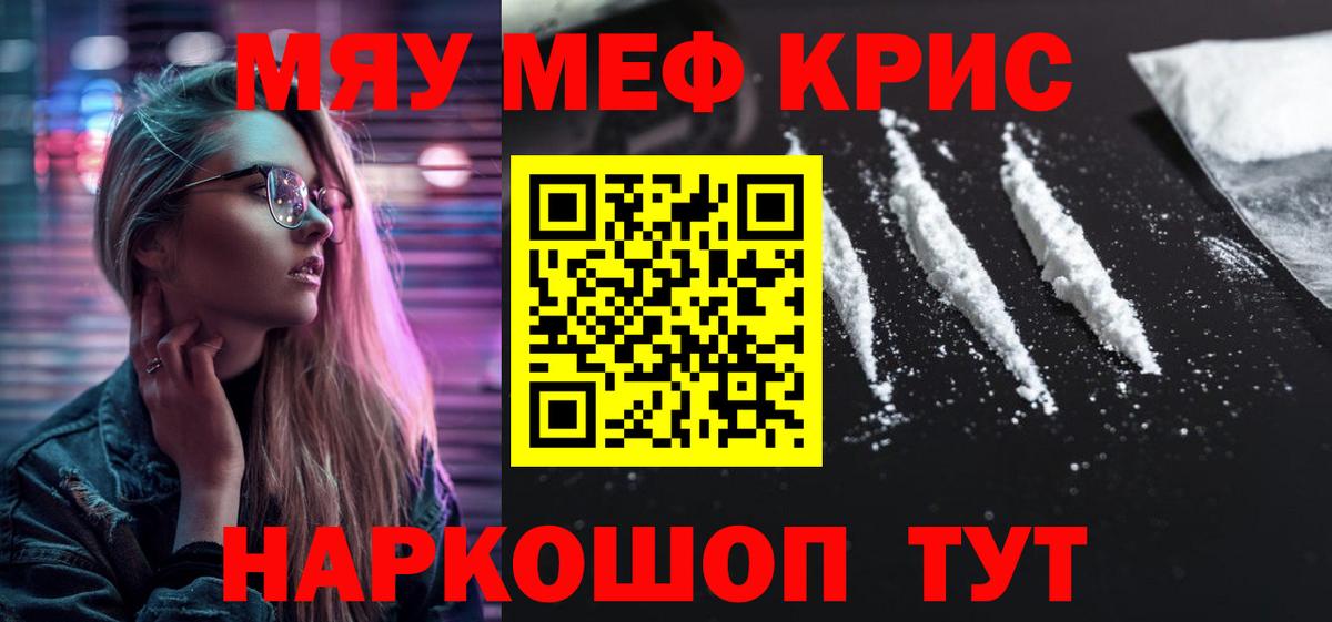МЕФ мука Тельмана
