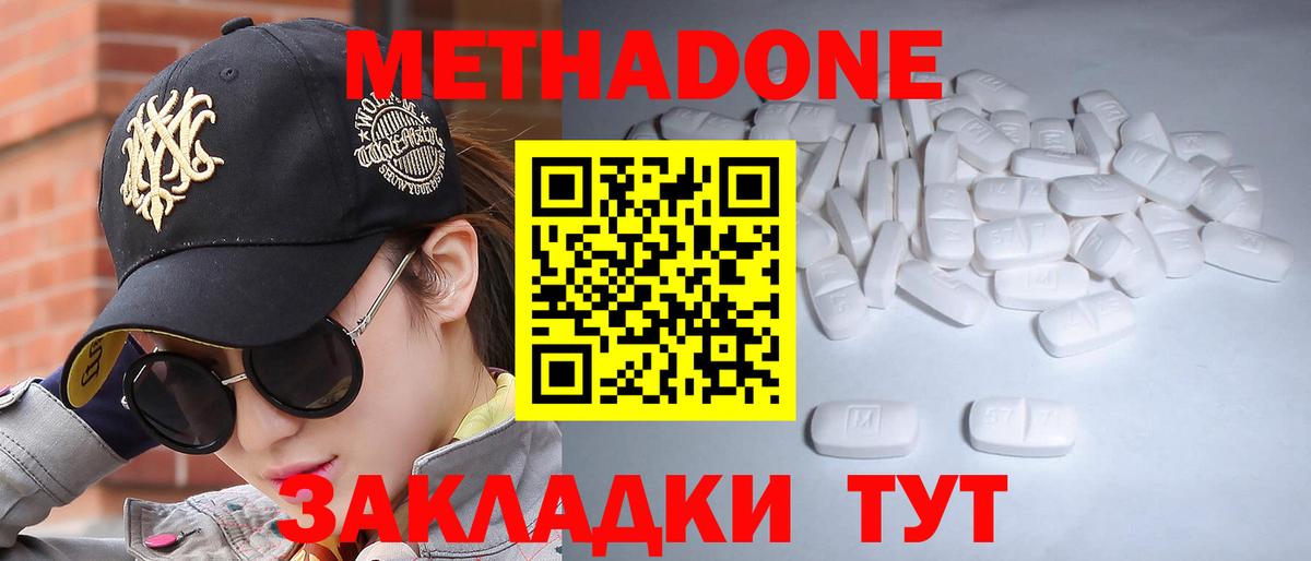 МЕТАДОН мёд  Метадон белоснежный  Тельмана  Вход с VPN 