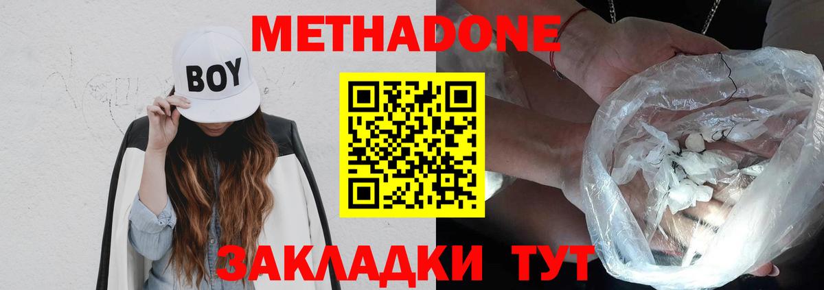 МЕТАДОН кристалл Тельмана